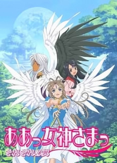 Oh! My Goddess: Flights of Fancy