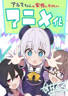 Alma-chan Wants to Be a Family!