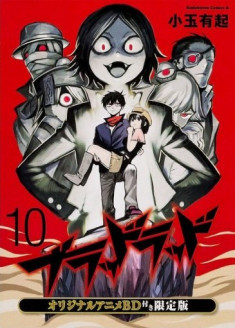 Blood Lad: Wagahai wa Neko de wa Nai