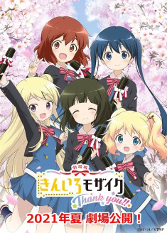 KINMOZA The Movie: Thank you!!