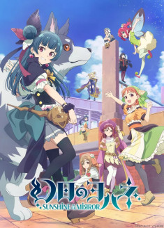 YOHANE THE PARHELION -SUNSHINE in the MIRROR-