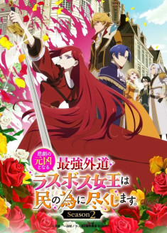 The Most Heretical Last Boss Queen: From Villainess to Savior Season 2