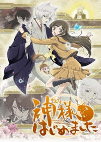 Kamisama Kiss◎