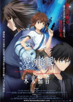 the Garden of sinners -recalled out summer-