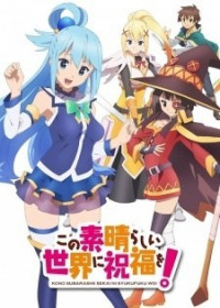 KONOSUBA -God's blessing on this wonderful world!: God's Blessings On This Wonderful Choker!