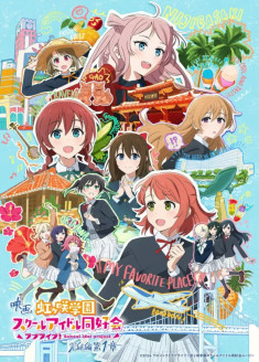 Love Live! Nijigasaki High School Idol Club The Movie – Finale – Chapter 1