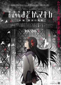 Puella Magi Madoka Magica the Movie -Rebellion-
