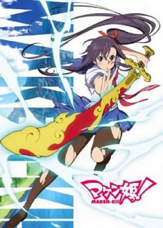Maken-ki!: Doki Doki! Maken-ki! Himitsu no Kunren