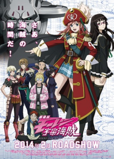 Bodacious Space Pirates: Abyss of Hyperspace