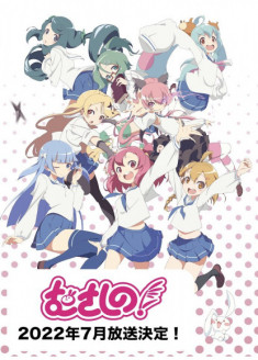 Urawa no Usagi-chan Mihousou-banashi