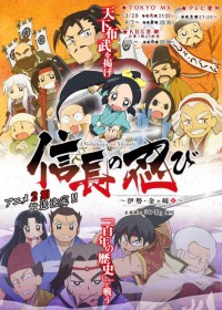Ninja Girl & Samurai Master 2nd 