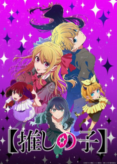 【OSHI NO KO】Season 3