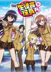 Seitokai Yakuindomo Season 2 OVA