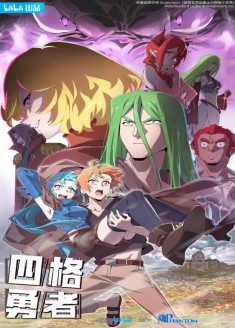 4 CUT HERO