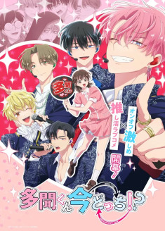 Tamon's B-Side