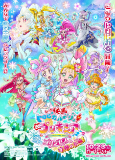 Tropical-Rouge! Precure: Yuki no Princess to Kiseki no Yubiwa!