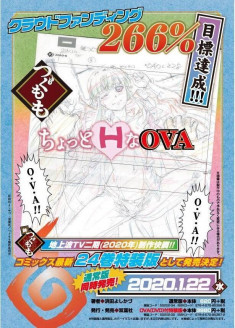 Tsugumomo2 OVA