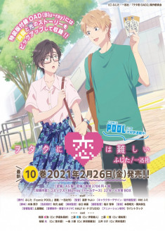 Wotaku ni Koi wa Muzukashii OVA
