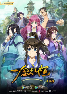 Yi Nian Yongheng